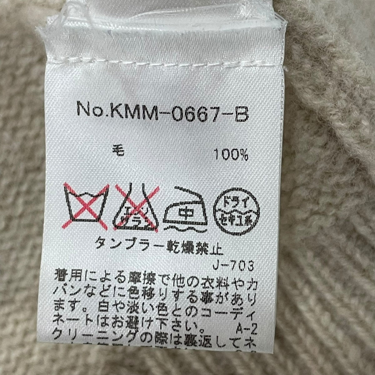 薄手ニットKMM0667B