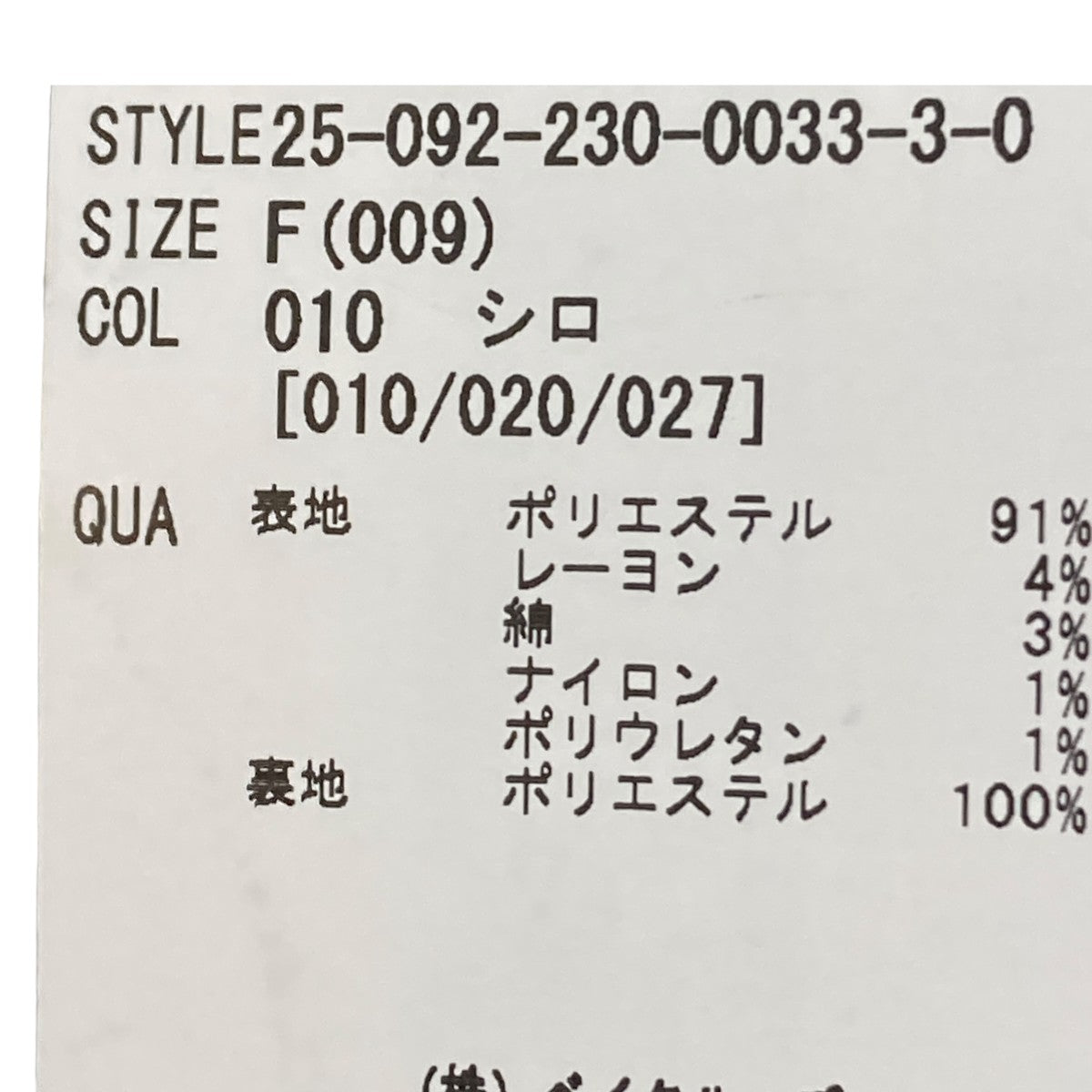 FRAMeWORK YA GOOD IDEAS BIG TAG FABRIC TOTEゼブラハンドバッグ 古着・中古-7枚目のアイテム画像