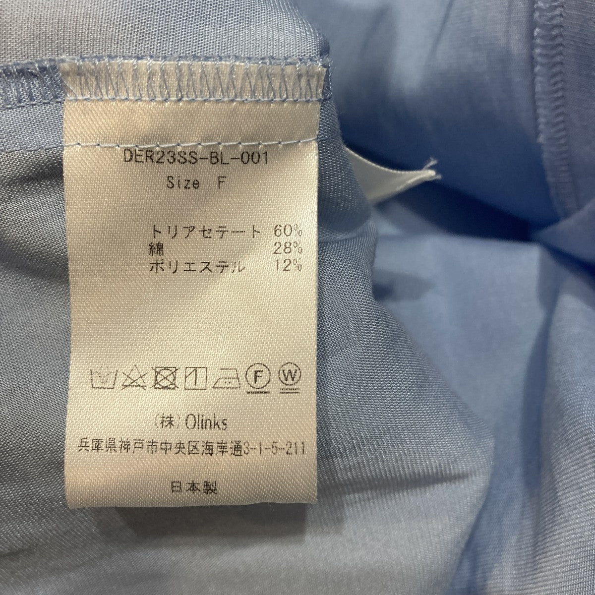 長袖ブラウスDER23SS-BL-001