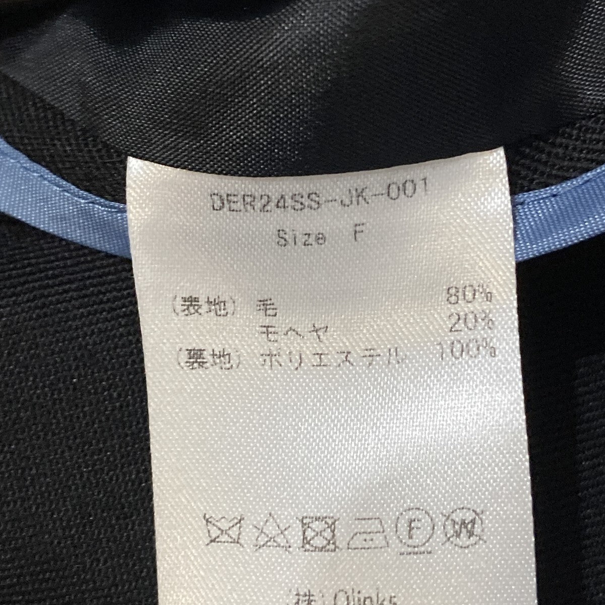 ノーカラージャケットDER24SS-JK-001
