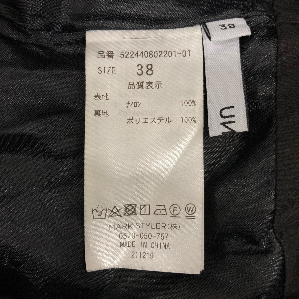 UN3D． WAIST FOLD BALLOON SKロングスカート52244080220101 古着・中古-9枚目のアイテム画像