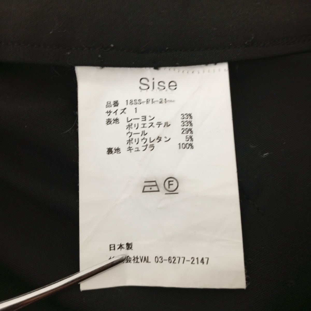 スラックス18SS-PT-21