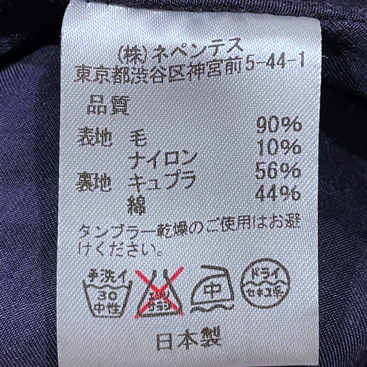 Needles 16AW ジップアップウールジャケット Zipped Jacket 古着・中古-9枚目のアイテム画像