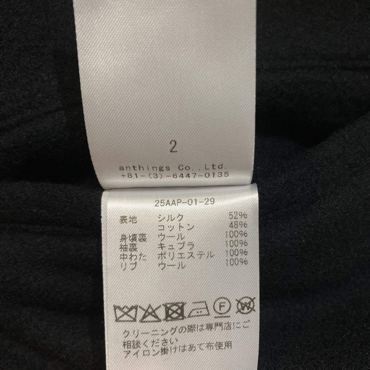 Silk Padding Jacketジャケット25AAP-10-29