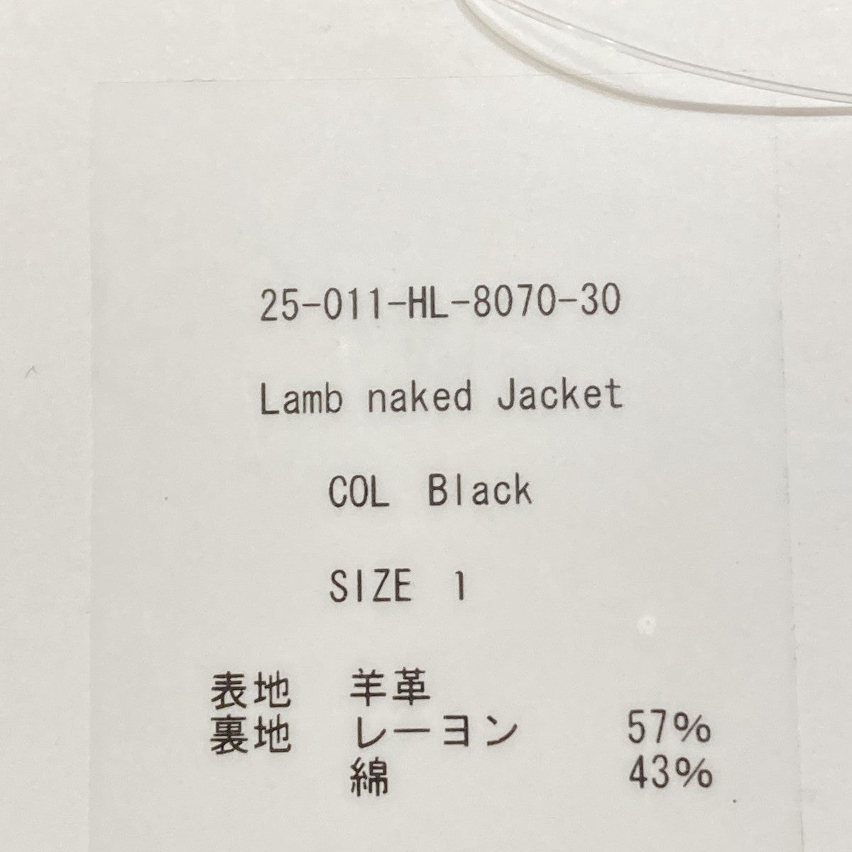 Lamb Naked Jacketレザージャケット25-011-HL-8070-30