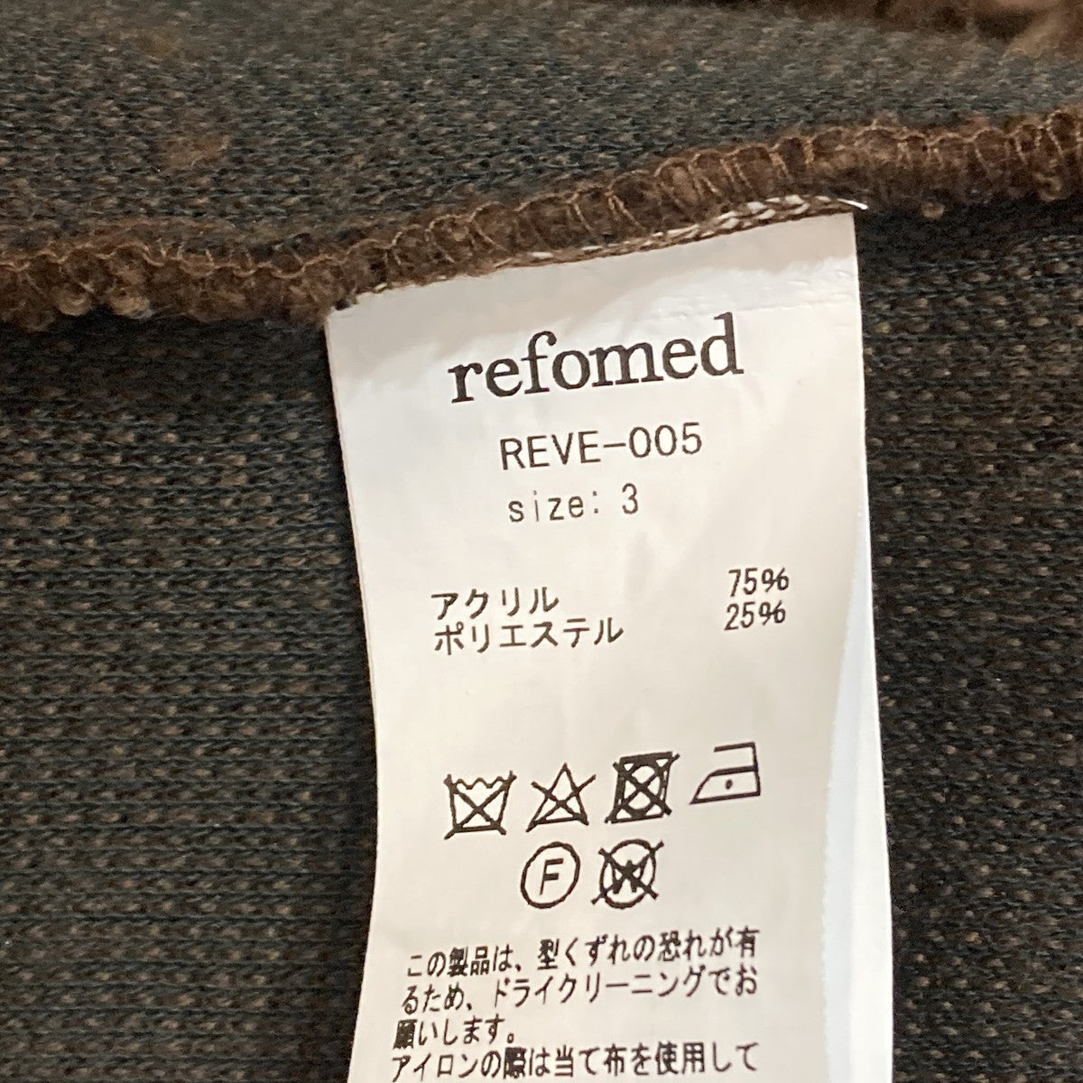 refomed(リフォメッド) refomed CASTRO BOA VESTベストREVE-005 REVE