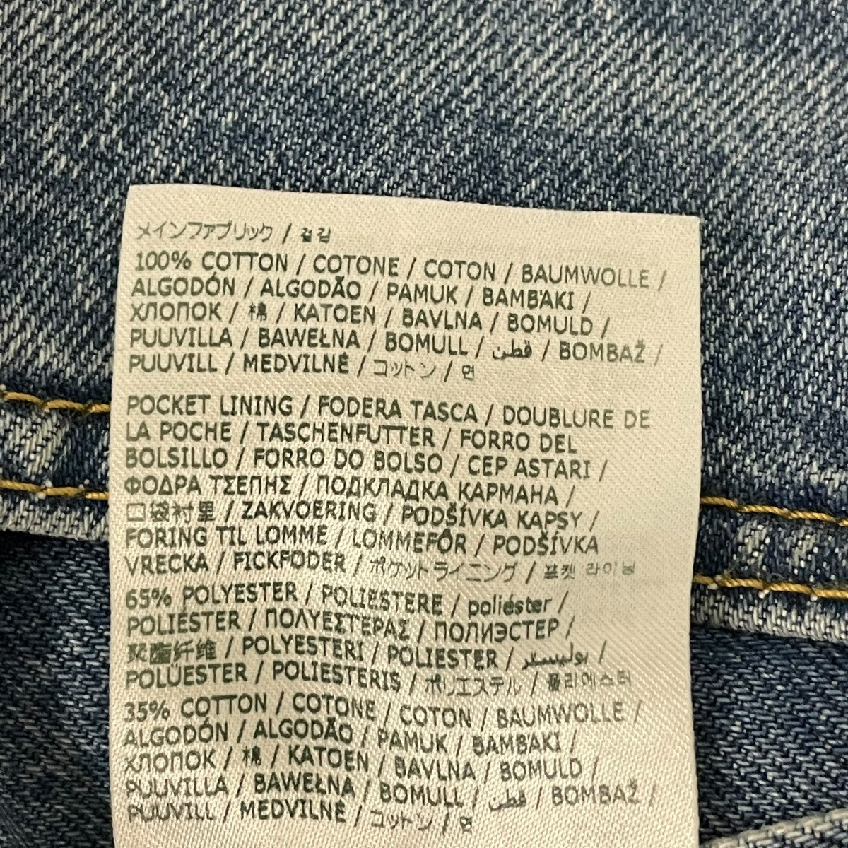 デニムパンツSI1LA0001S30561