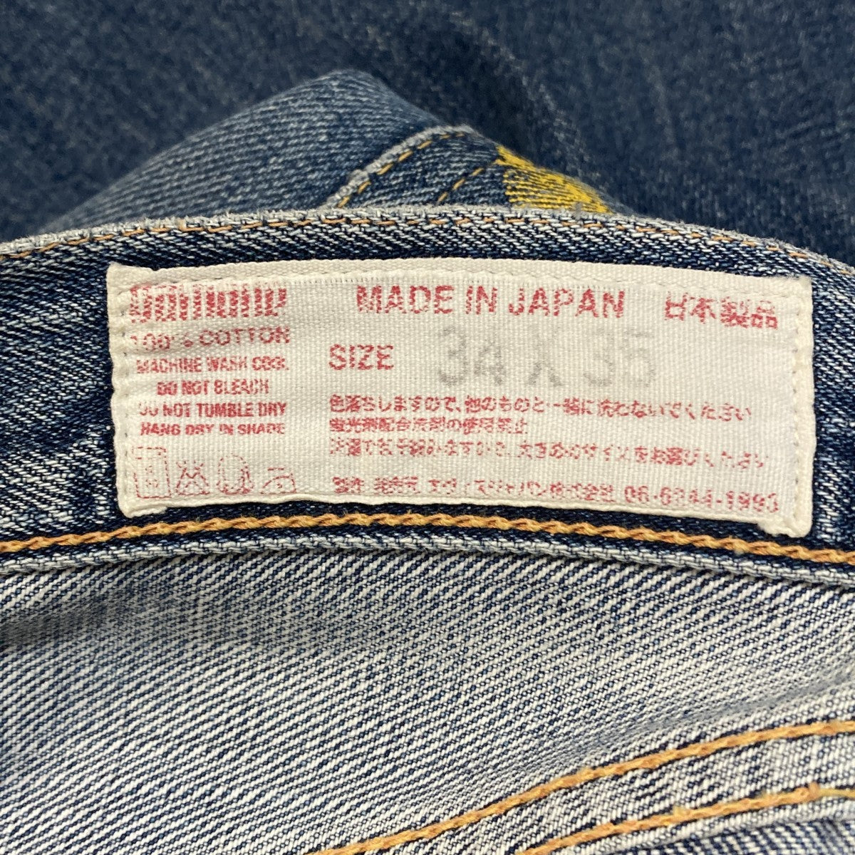デニムパンツ