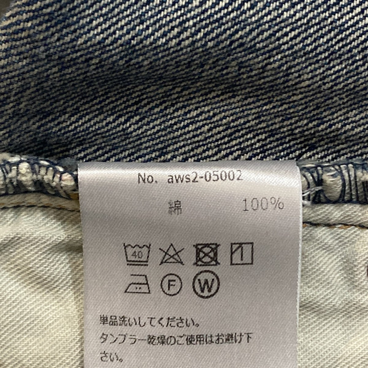 5PK Denim Suede Patch Remakeデニムパンツaws2-05002