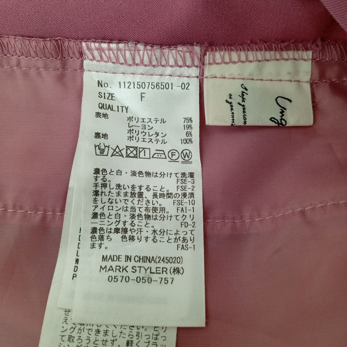 パンツ112150756501-02