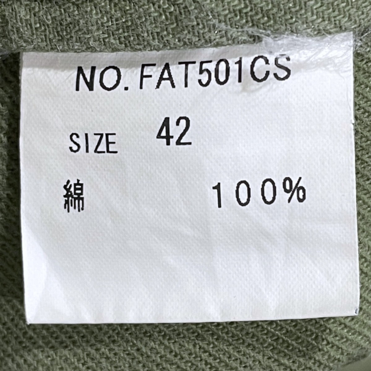 CRANK PROJECTS コットンサージ ファットパンツ FAT501CS 古着・中古-9枚目のアイテム画像