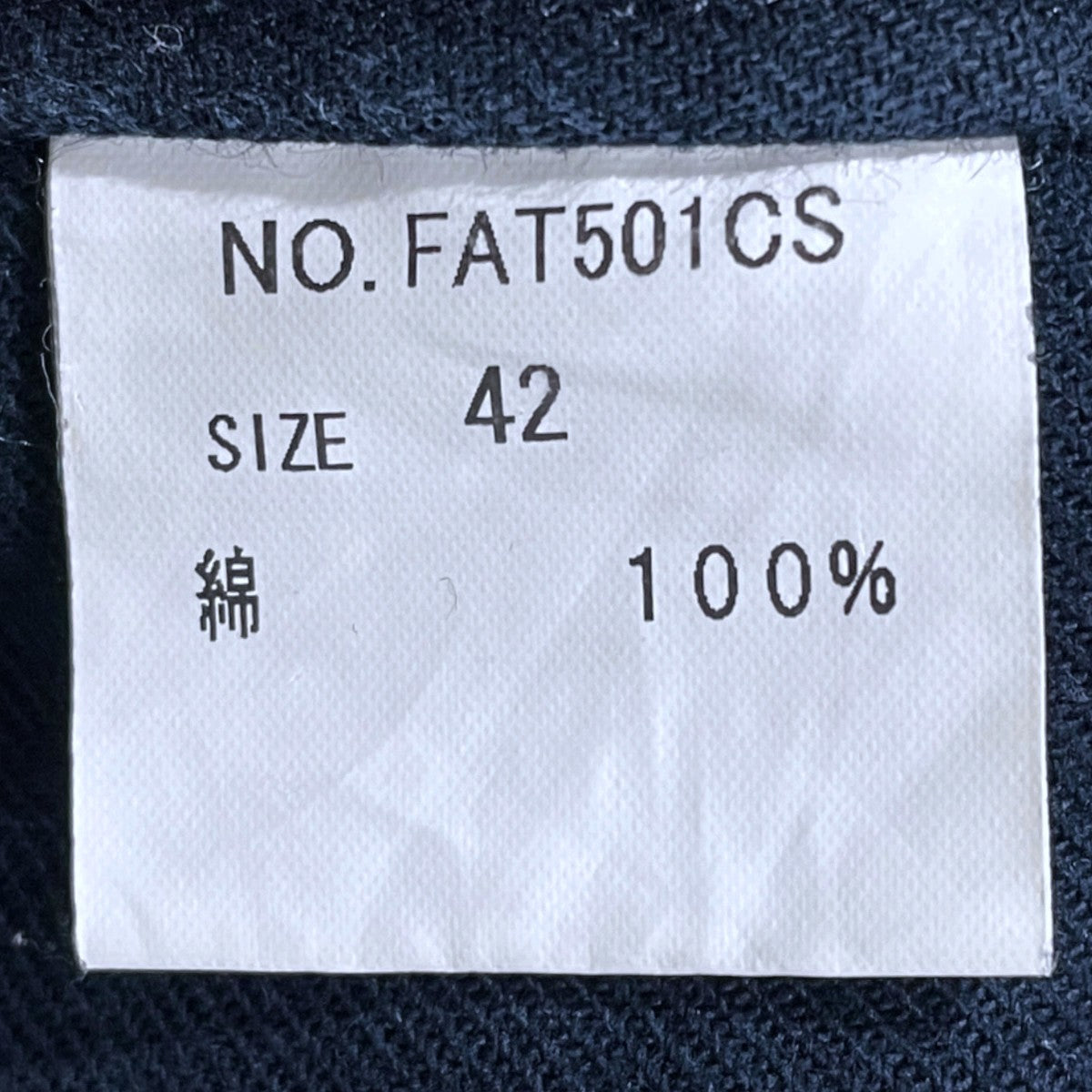 CRANK PROJECTS コットンサージ ファットパンツ FAT501CS 古着・中古-10枚目のアイテム画像