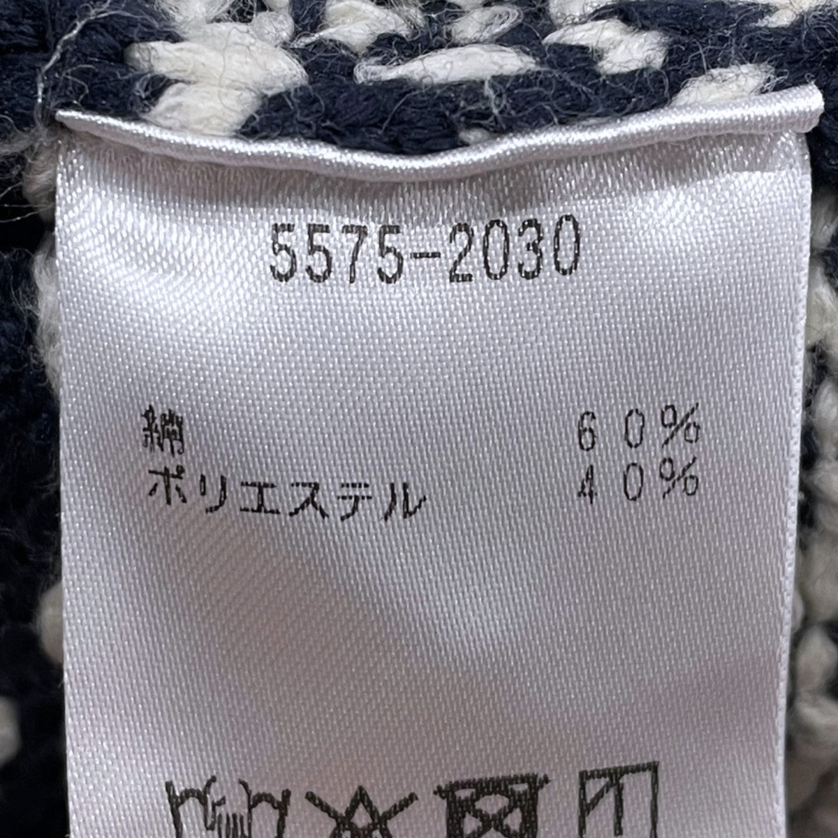 ニットセーター Wayne Sweater Bird’s-Eye ウェイン セーター バーズアイ 5575-2030
