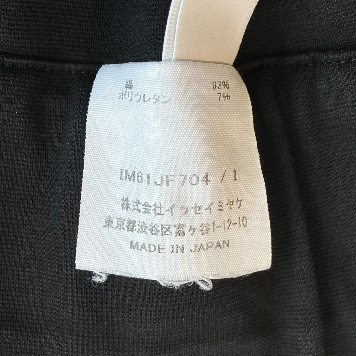 ワイドパンツIM61JF704