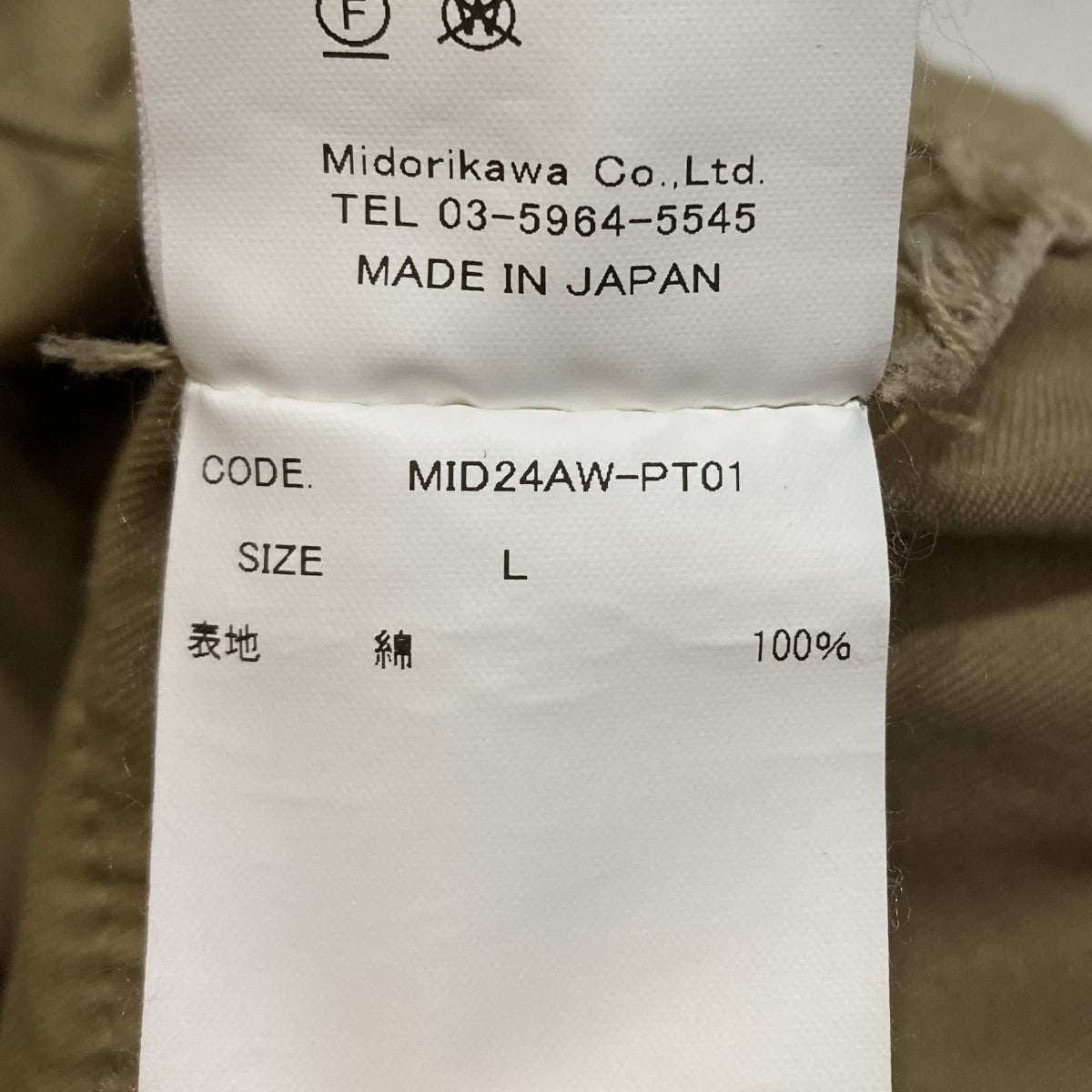 WORK PANTSワイドパンツMID24AW-PT01