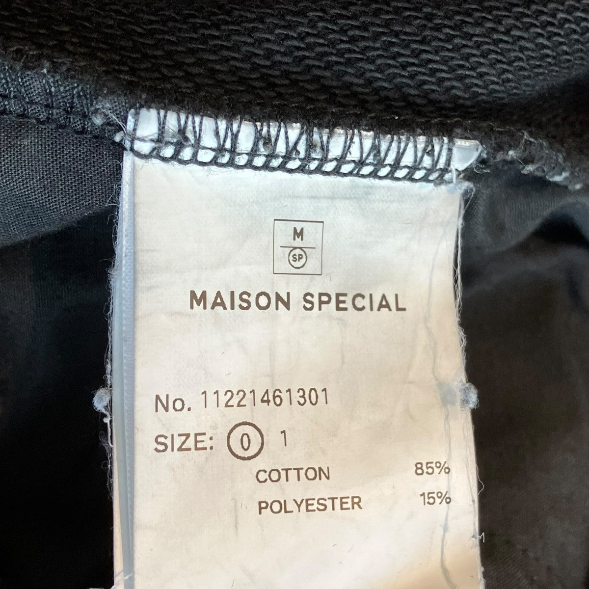 MAISON SPECIAL スウェットパンツ11221461301 古着・中古-5枚目のアイテム画像