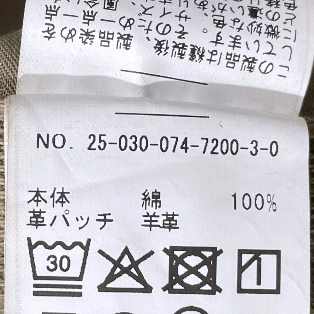 OUTDOOR PRODUCTS Usual Things 25AW デニムパンツ ULTフェードデニムハイライズルーズ5PKT 25030074720030 古着・中古-8枚目のアイテム画像
