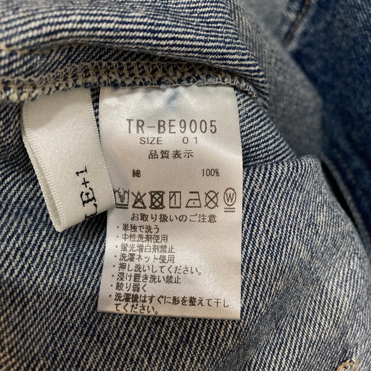 デニムサロペットオーバーオールTR-BE9005