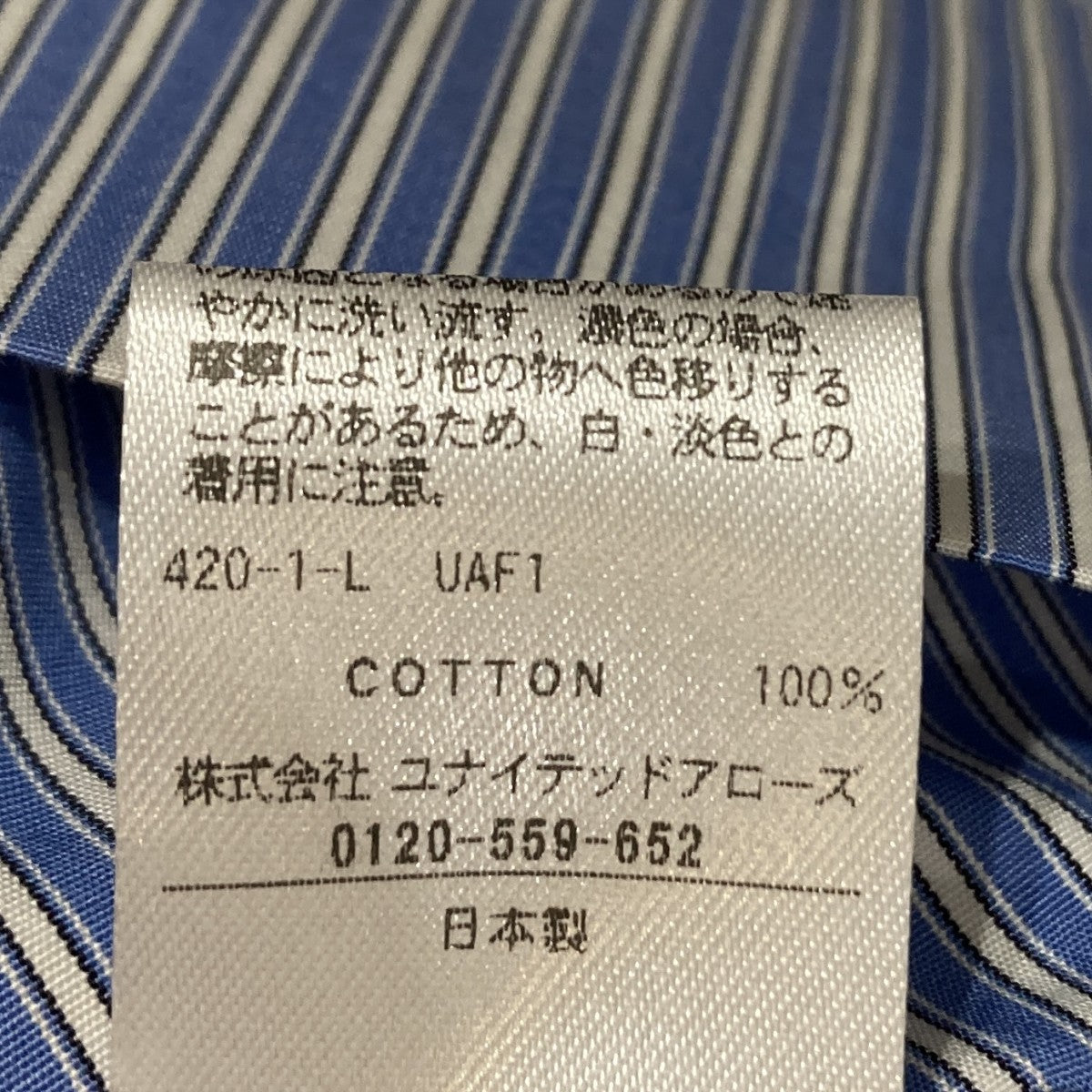 ストライプジップシャツ8622-2-990268