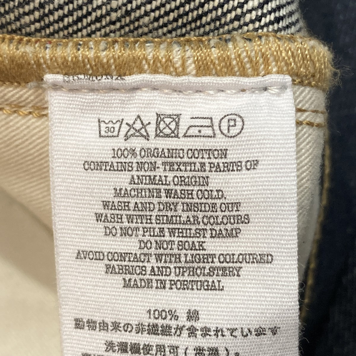 デニムパンツ