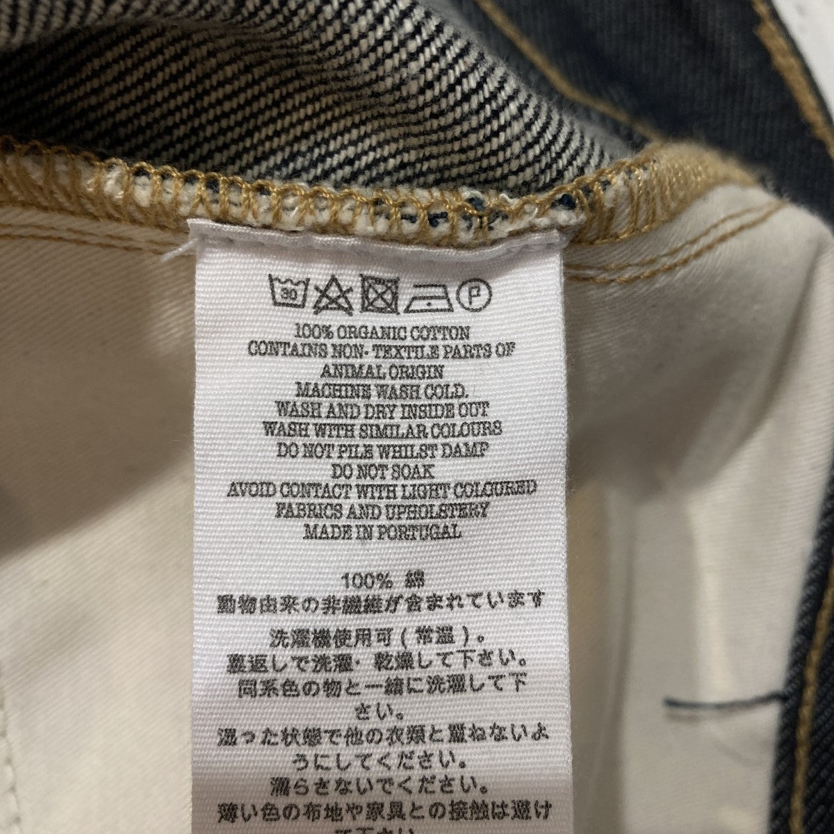 デニムパンツ