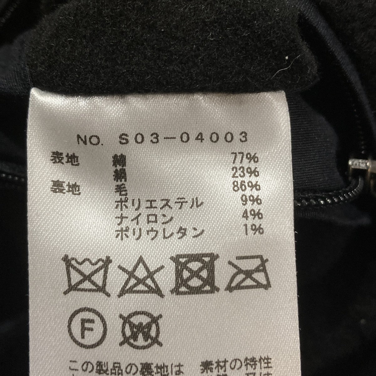 コートS03-04003