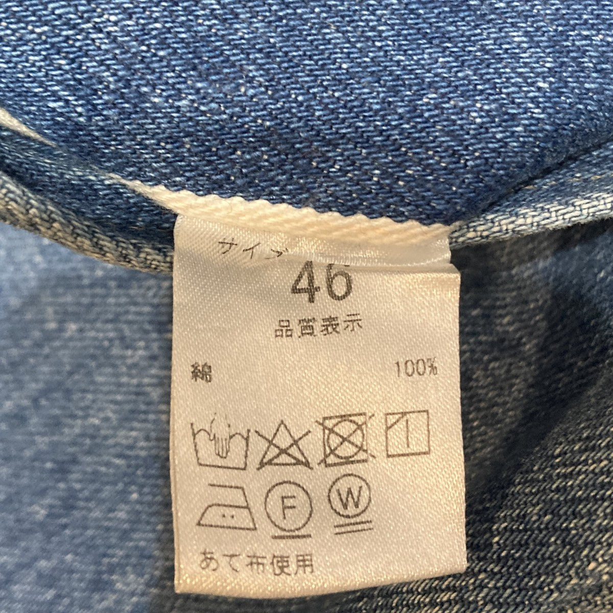 デニムパンツ