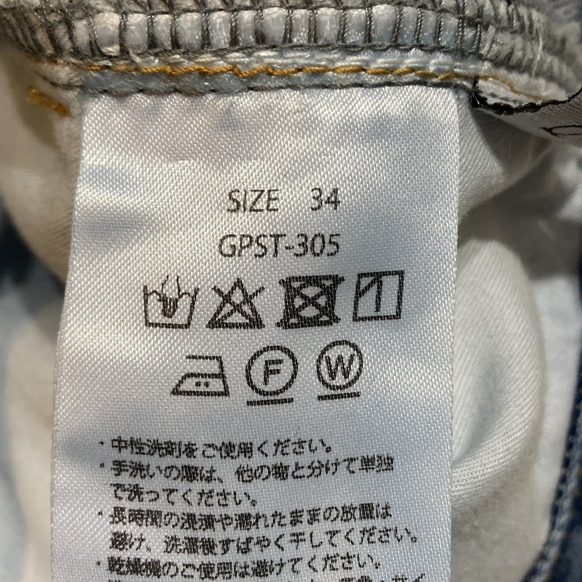 Loose Fit DenimデニムパンツGPST-305