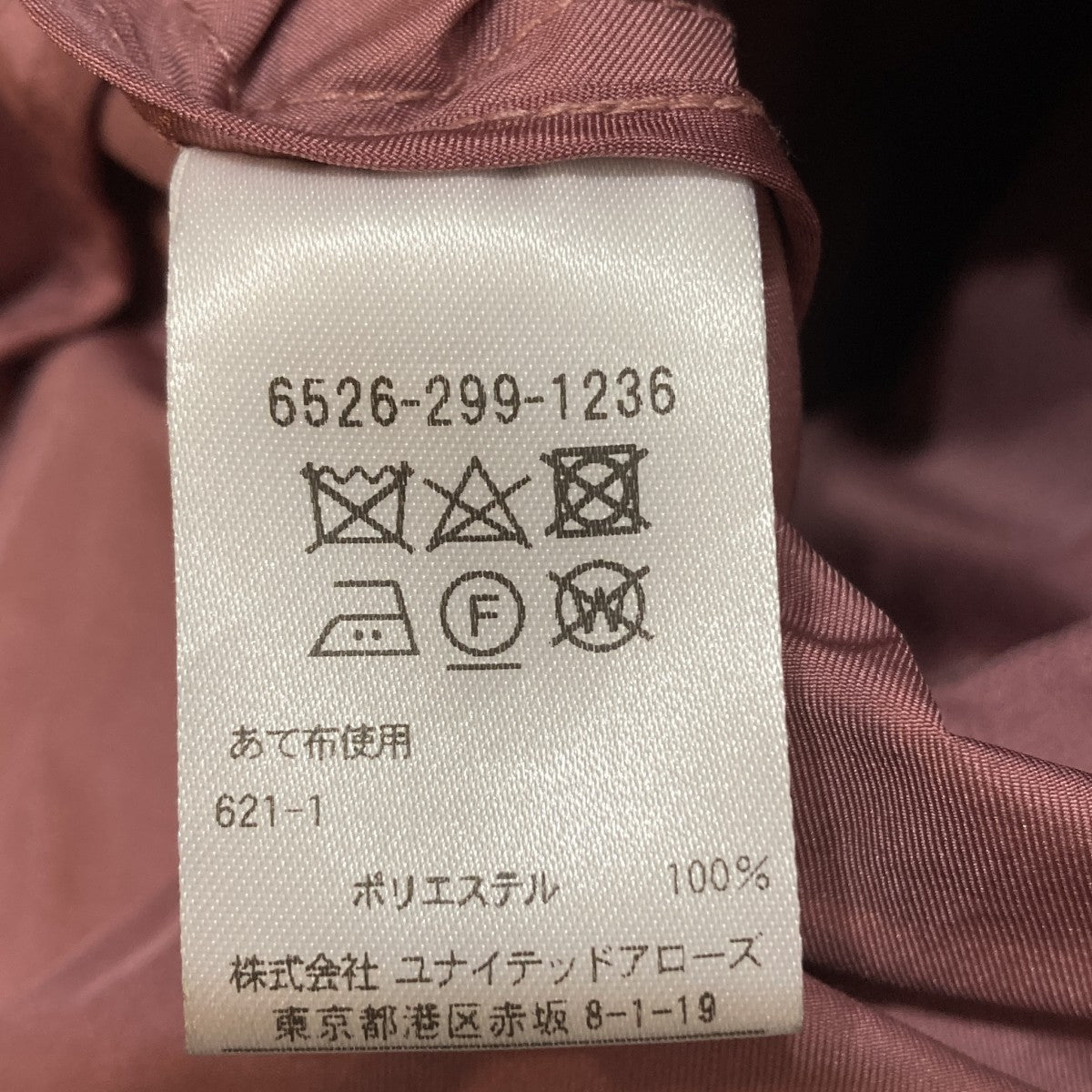 サロペット6526-299-1236