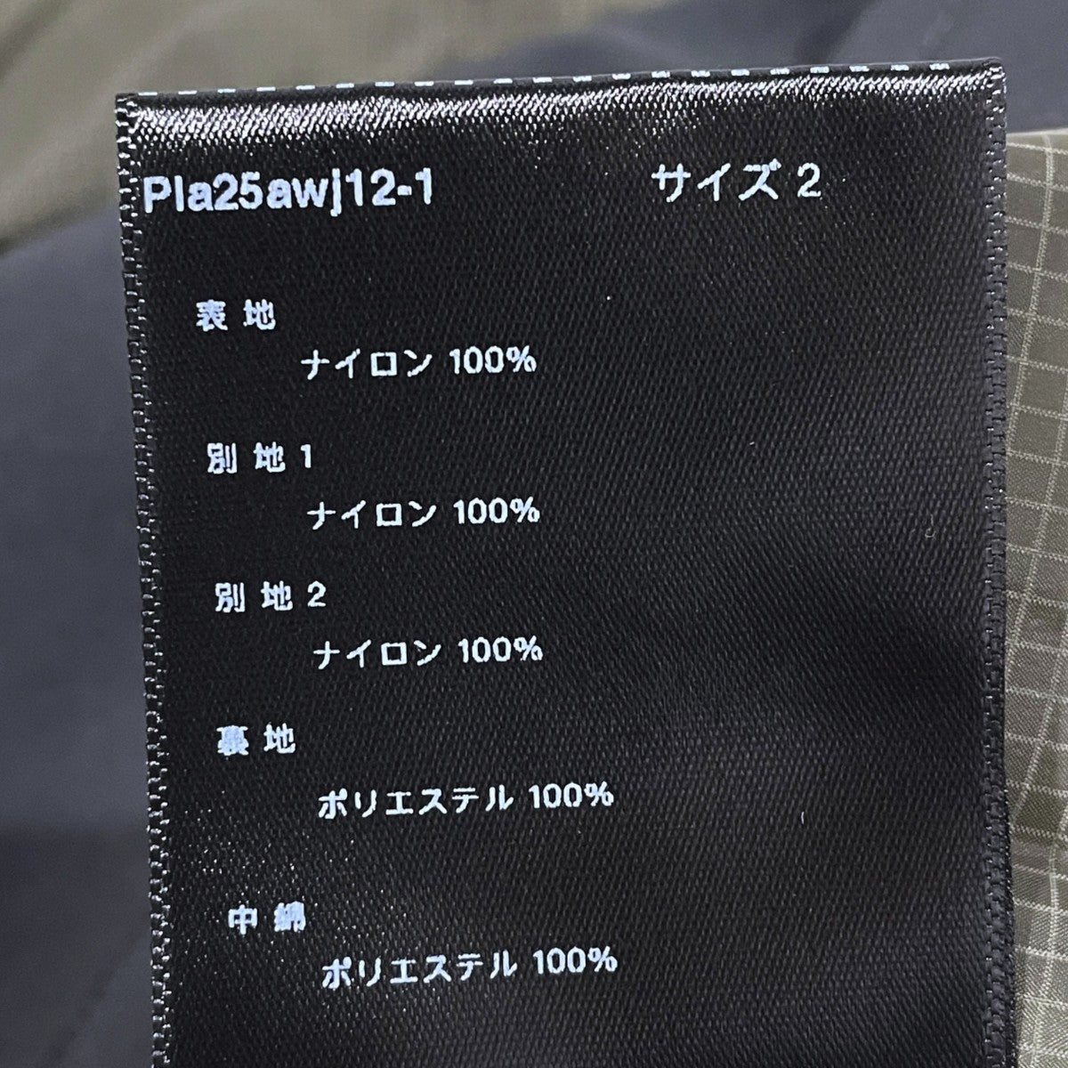 PLATEAU STUDIO 25AW ジップアップ中綿フーデッドジャケット Curvy padded jacket カーヴィー パディッド ジャケット Pla25awj12-1 古着・中古-7枚目のアイテム画像