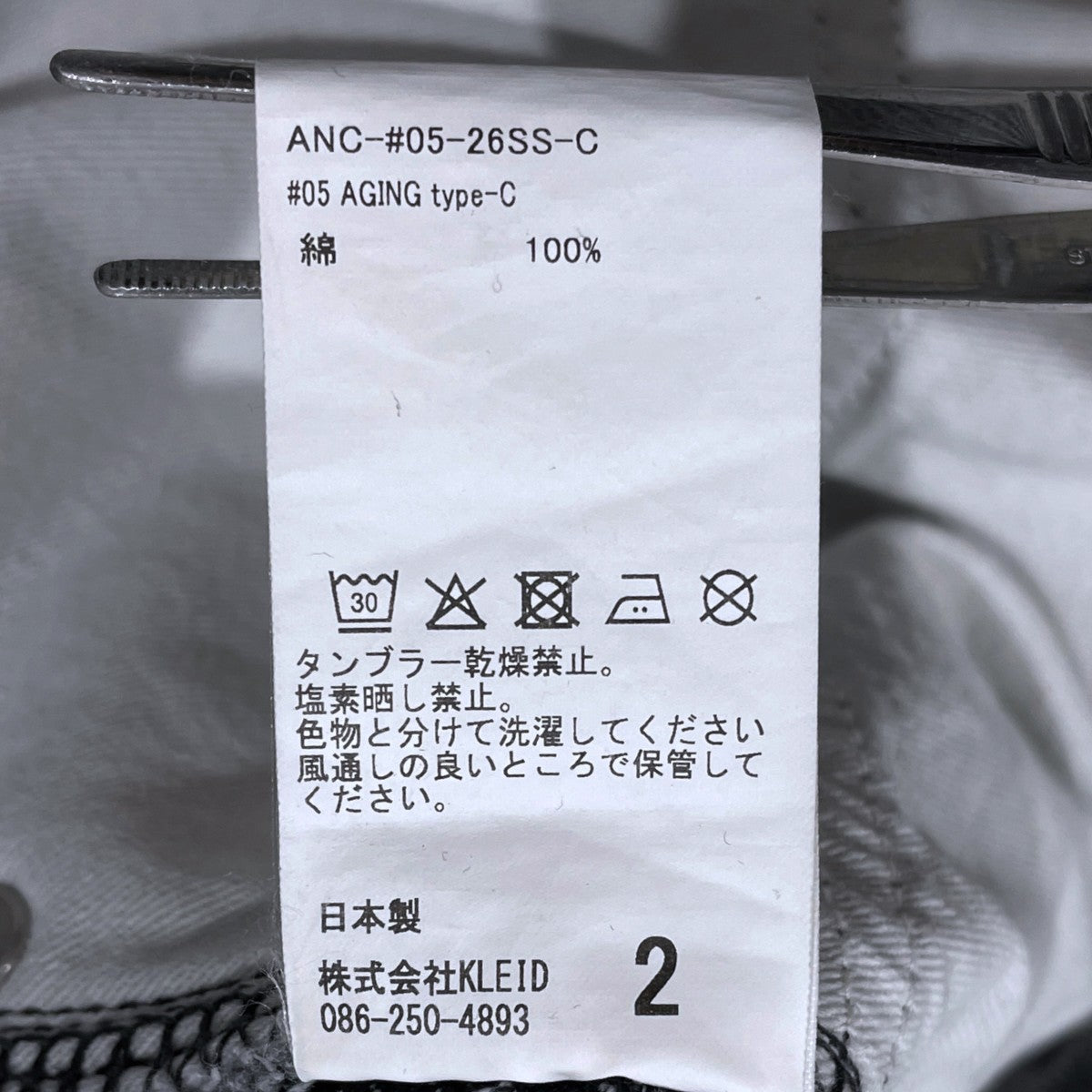 26SS 加工デニムパンツ #05 AGING type-C ANC-#05-26SS-C