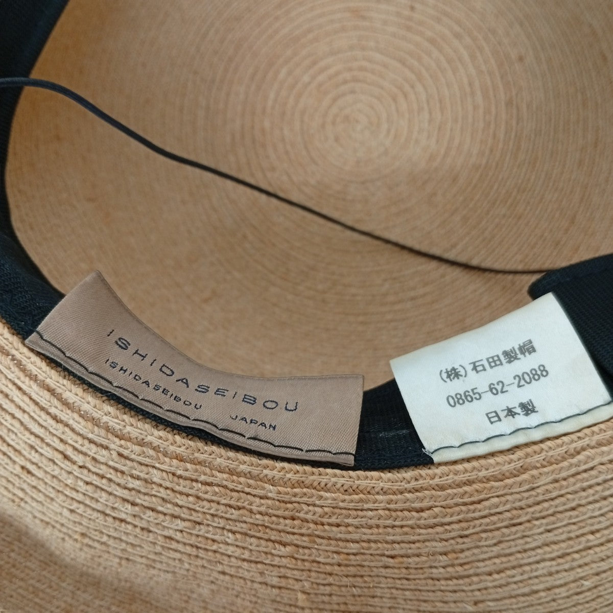 ISHIDASEIBOU ストローハット 古着・中古-5枚目のアイテム画像