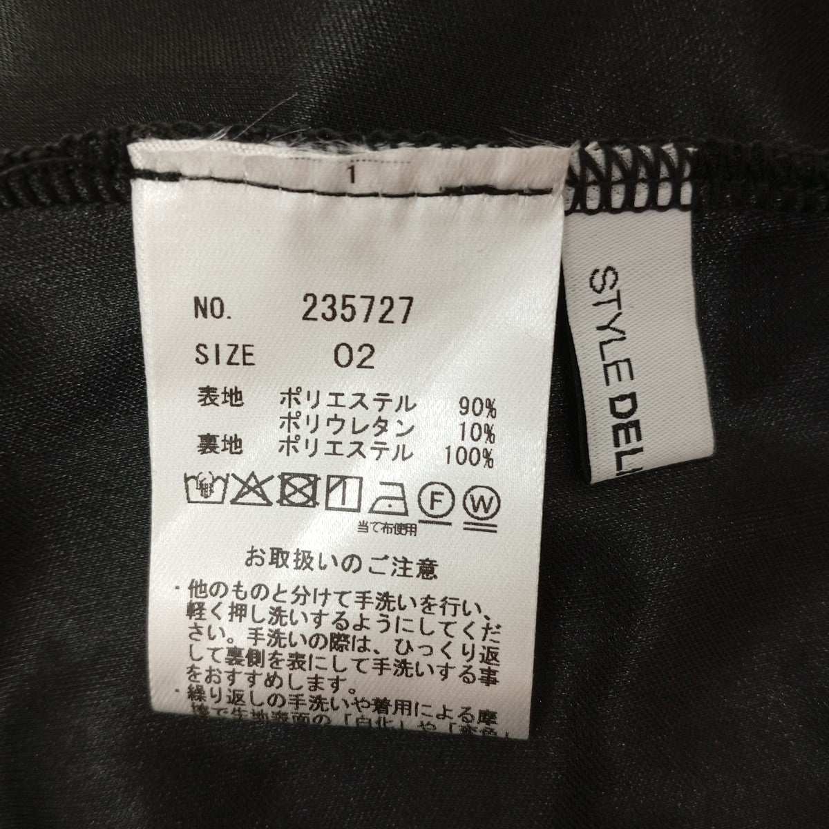 スカート235727