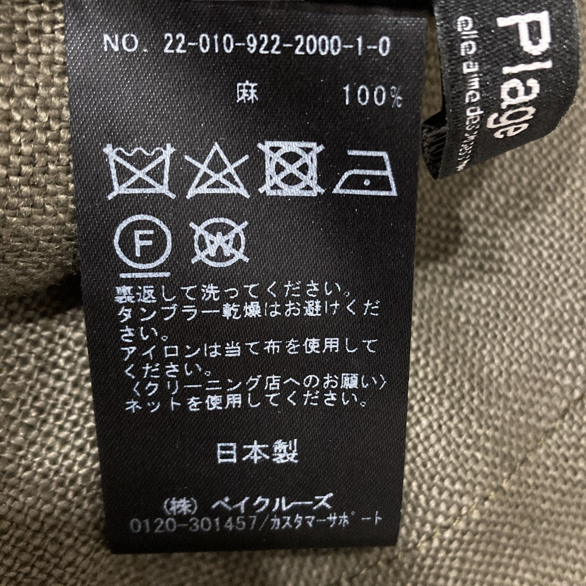 半袖ジャケット22010922200010