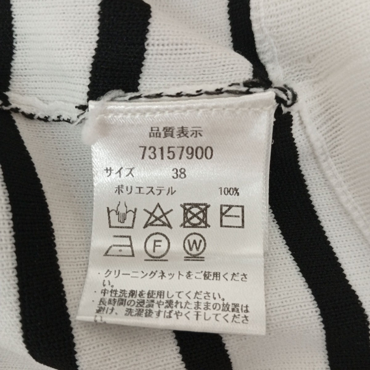 ボーダー薄手ニット73157900