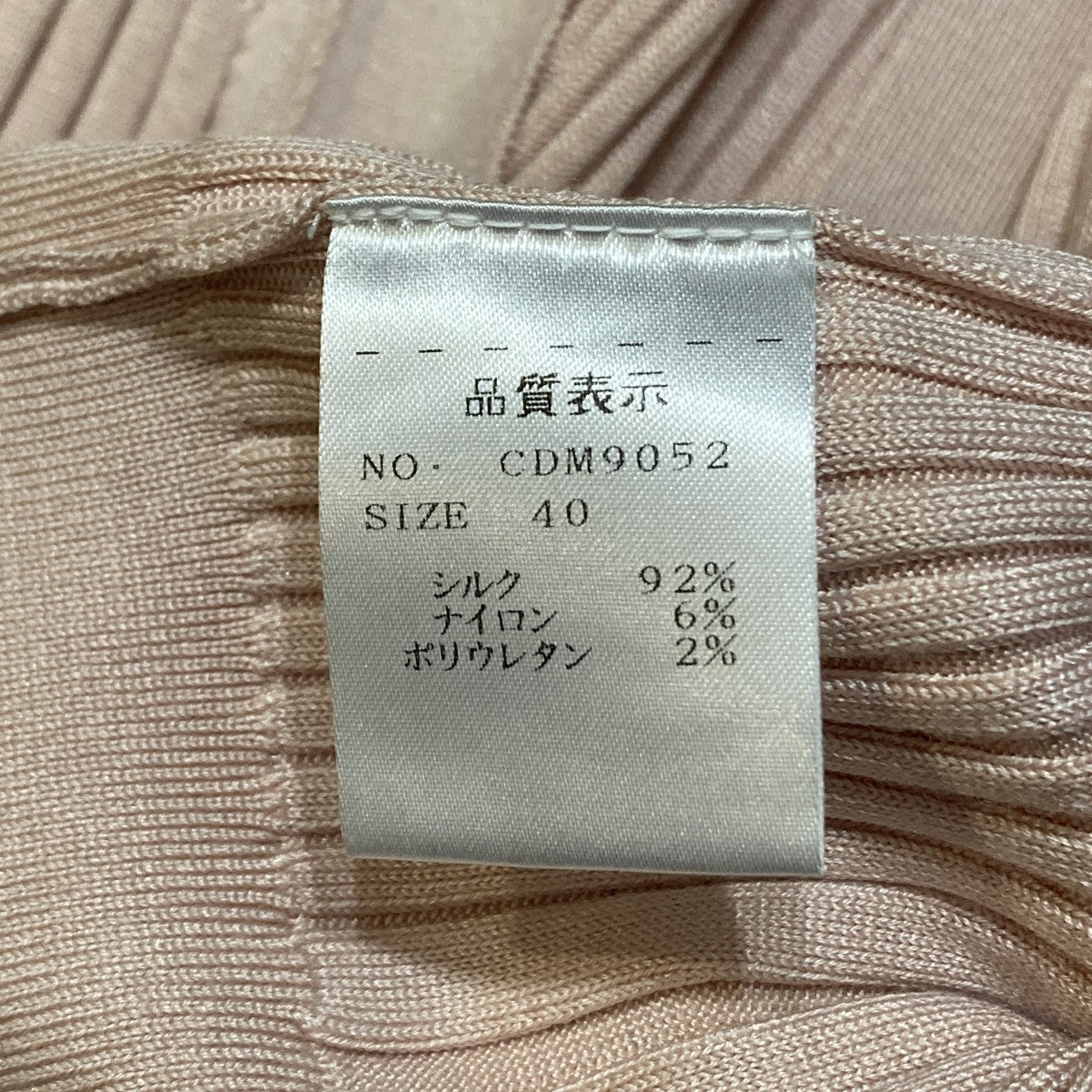 シルクリブニット VネックカーディガンニットカーディガンCDM9052