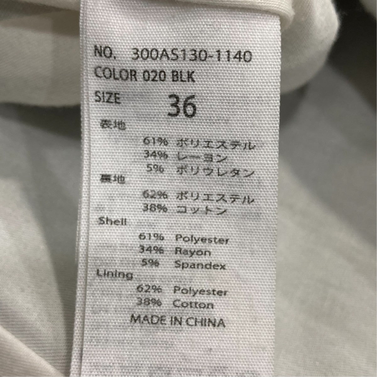 ノーカラーコート300AS130-1140