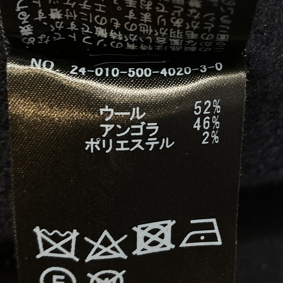 ウールアンゴラ ロングベスト  24010500402030