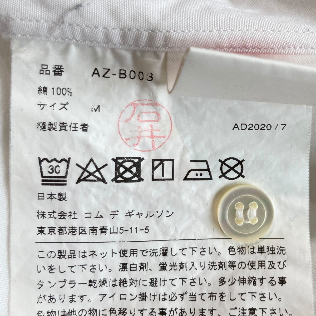 長袖シャツ AD2017AZ-B003