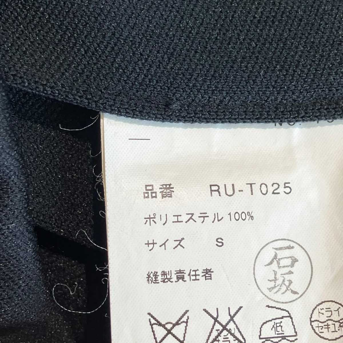 スカートRU-T025