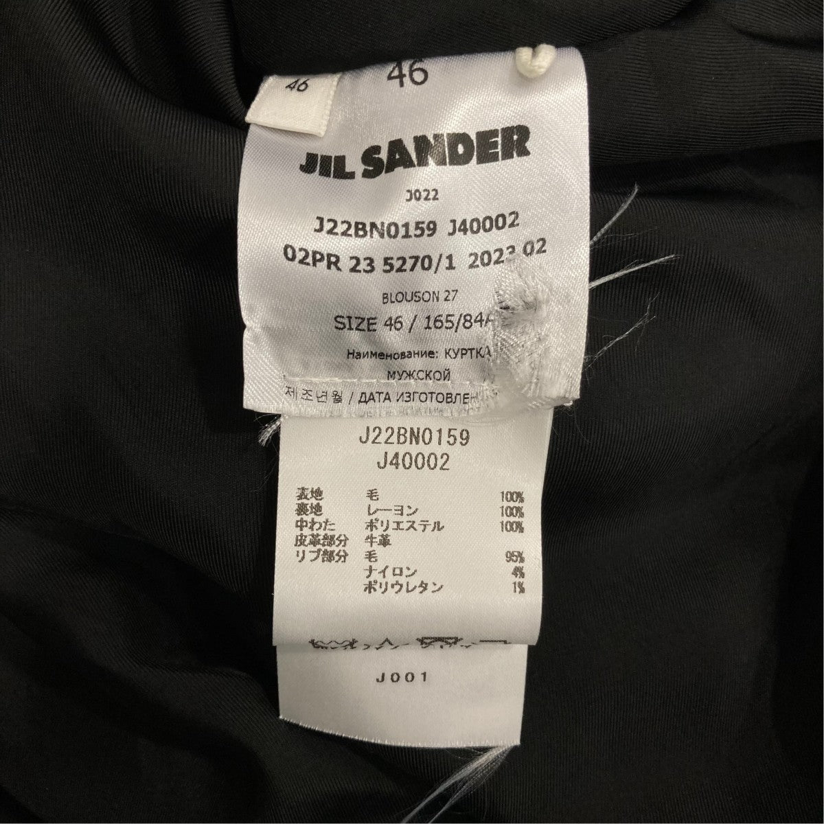 JIL SANDER MA-1ジャケットJ22BN0159 古着・中古-6枚目のアイテム画像