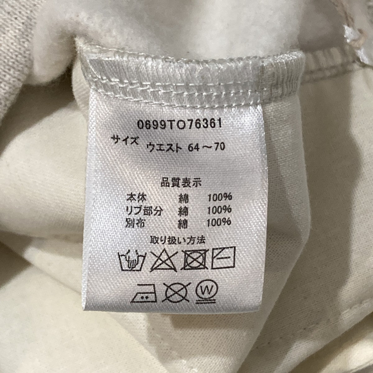 スウェットパンツ