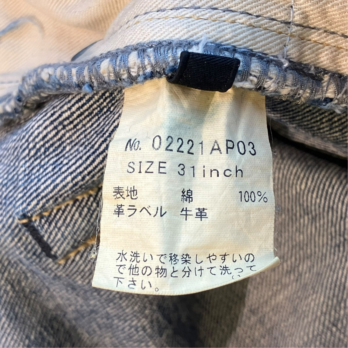 PATK加工 50’S XXデニムパンツ02221AP03