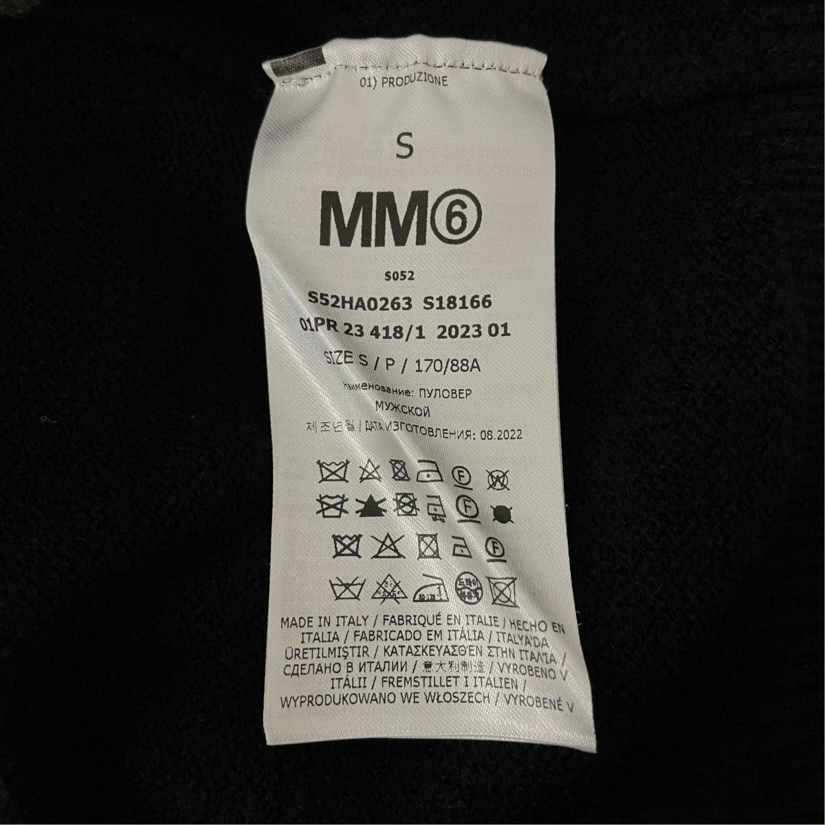 MM6 Maison Margiela ニットカーディガンS52HA0263 古着・中古-6枚目のアイテム画像