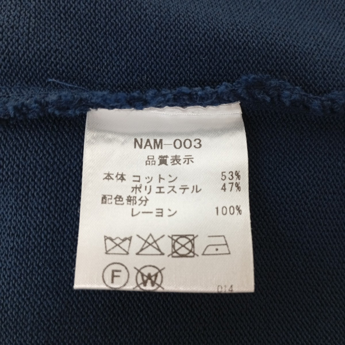 ニットベストNAM-003