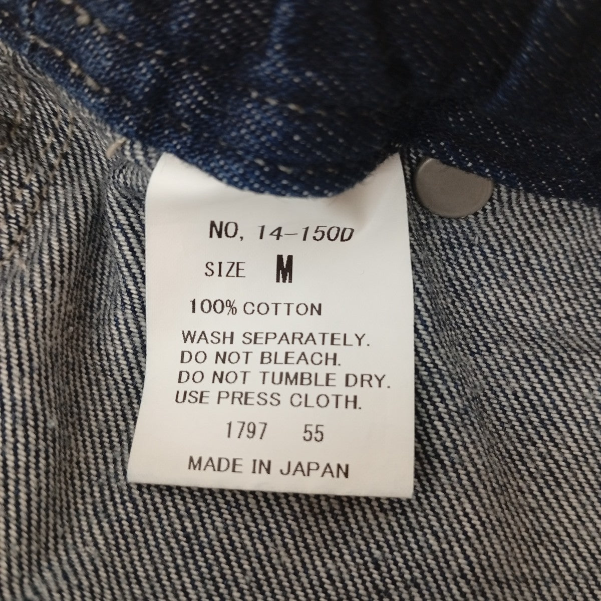 デニムパンツ14-150D