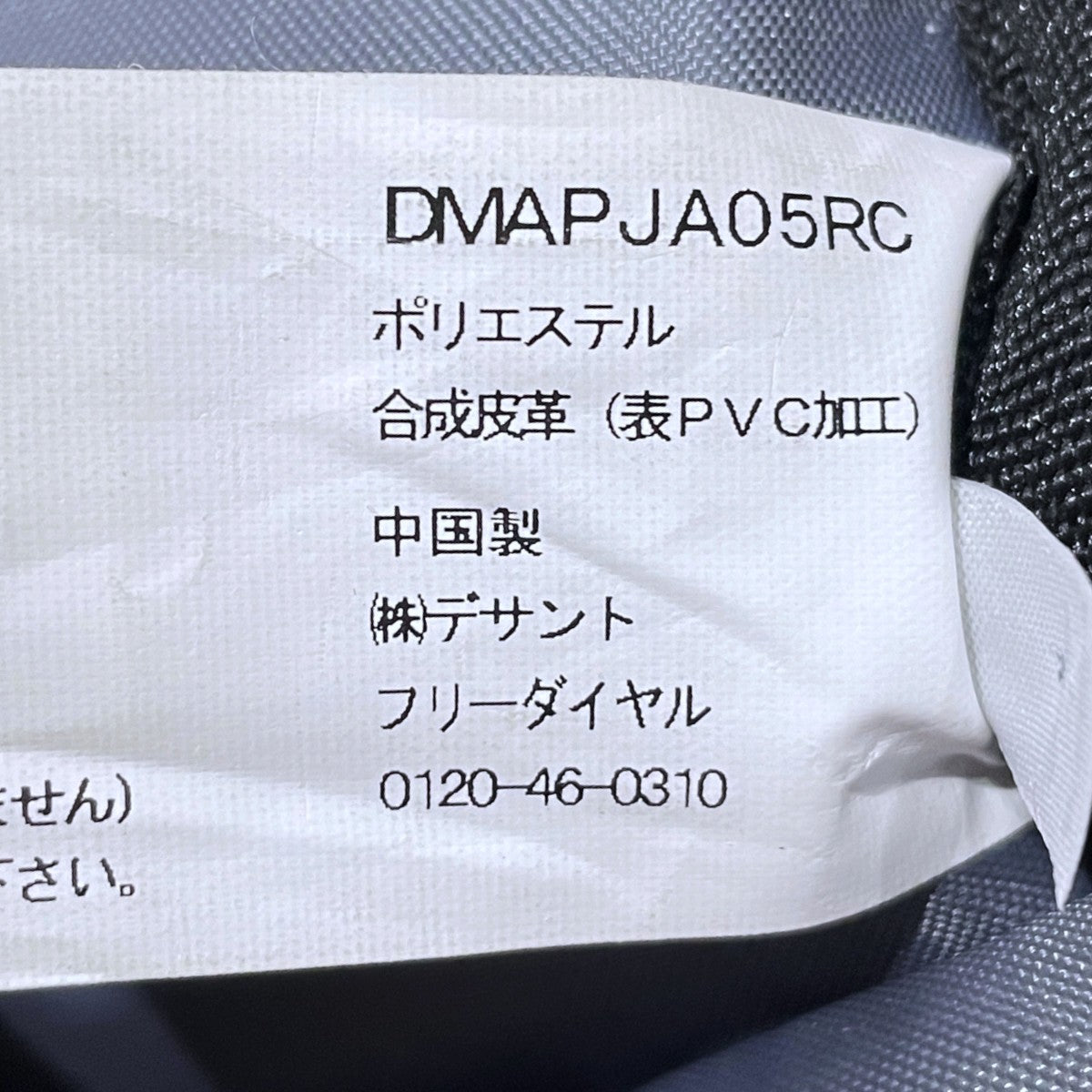 バックパック スクエアバッグL レインカバー付き DMAPJA05RC
