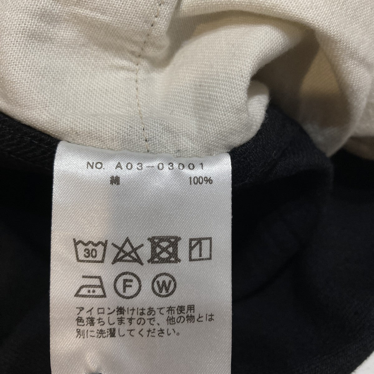 COMOLI デニムベルテッドパンツデニムパンツA03-03001 古着・中古-9枚目のアイテム画像