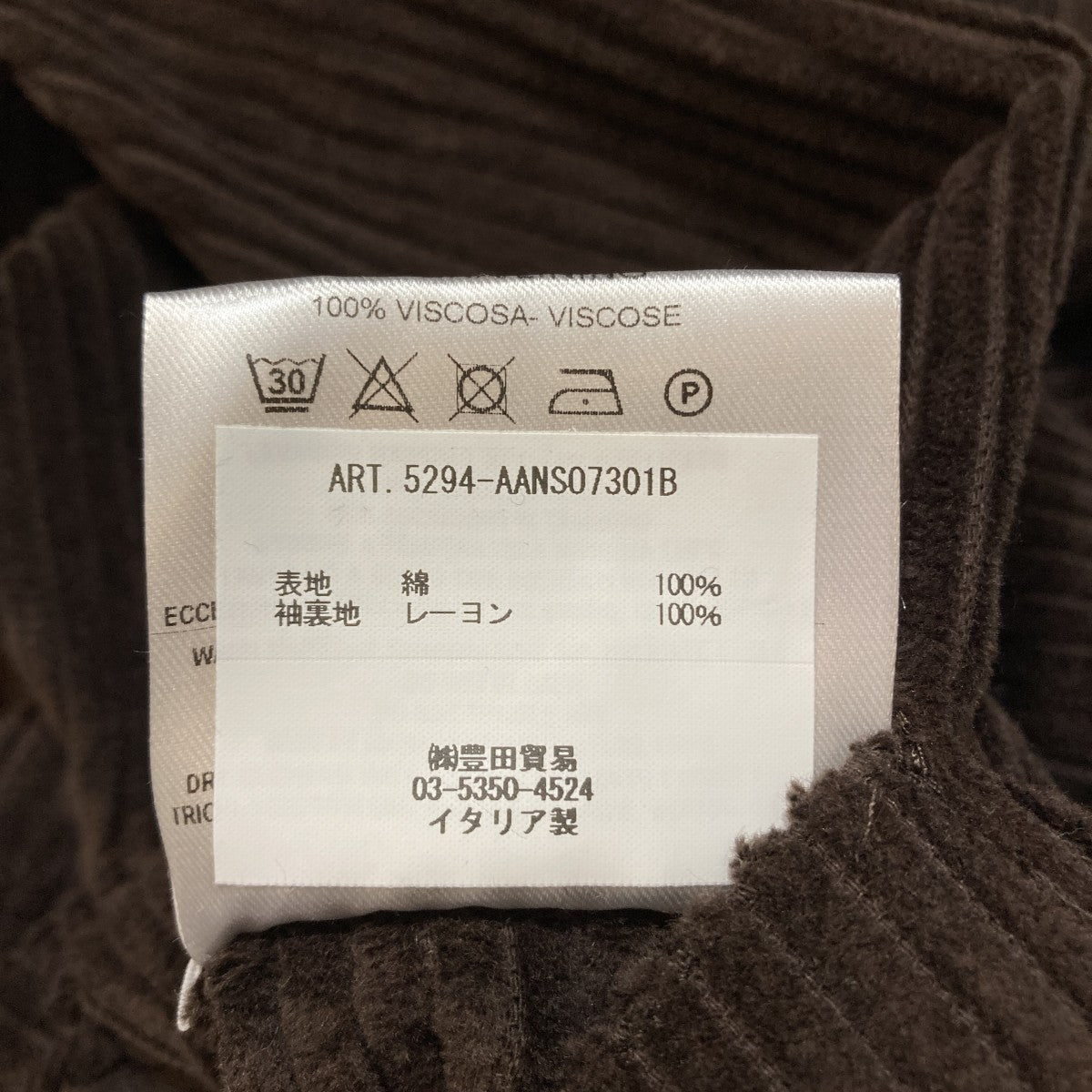 ジャケット