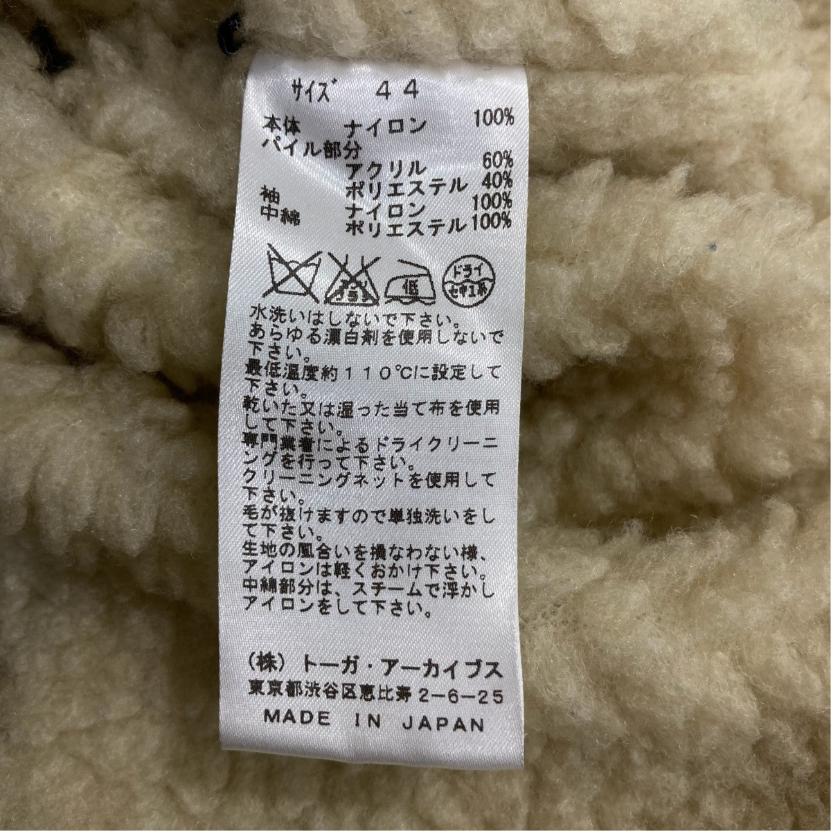 TOGA VIRILIS ボアナイロンツイルオーバーサイズモッズコートTV52-FA312 古着・中古-6枚目のアイテム画像